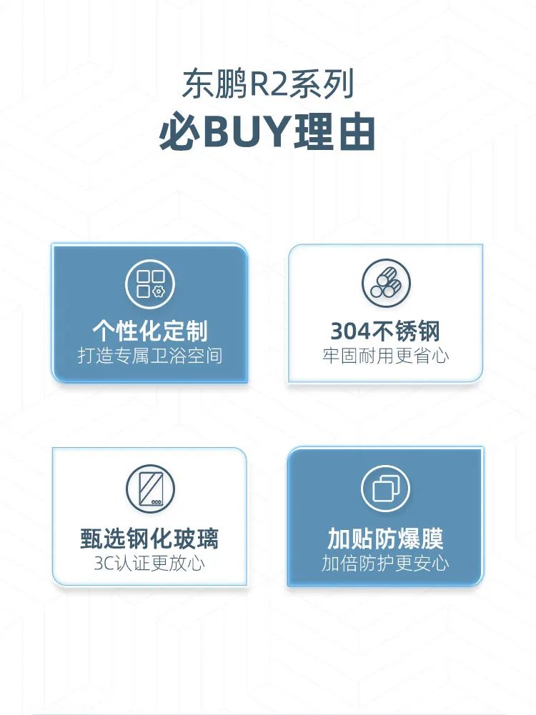 東鵬整裝衛(wèi)浴R2系列淋浴房｜個性定制，演繹極簡空間美學2.jpg