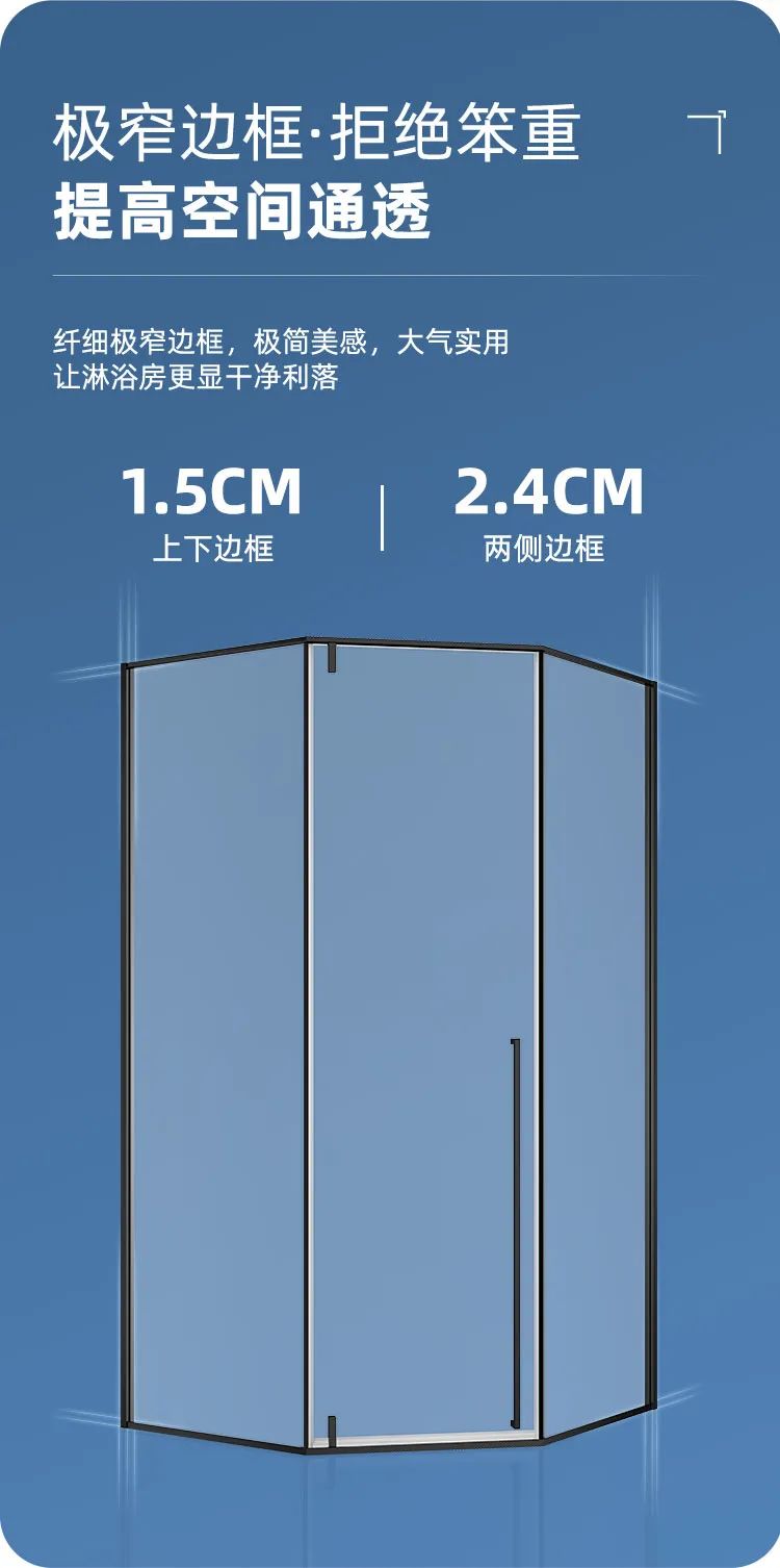 東鵬整裝衛(wèi)浴R2系列淋浴房｜個性定制，演繹極簡空間美學5.jpg