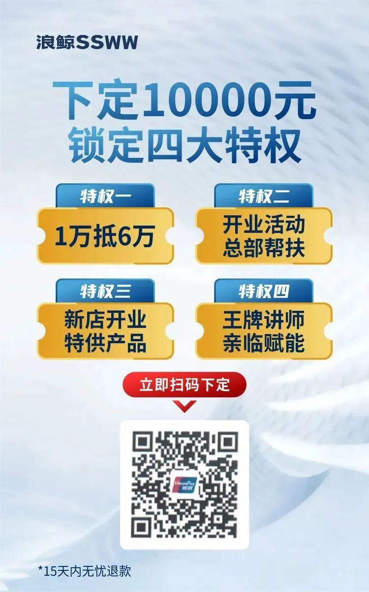 鎖定浪鯨衛(wèi)浴全國(guó)直播招商大會(huì)，共襄財(cái)富盛宴5.jpg
