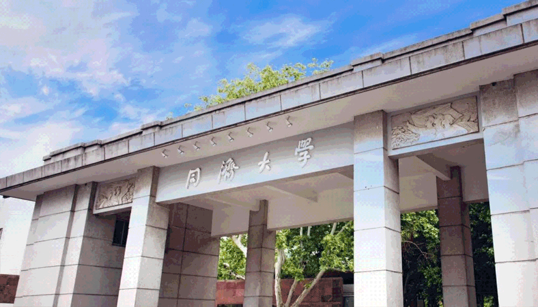 校企共創｜東鵬攜手同濟大學助推校區新升級，聚力打造舊改案例新范本.gif