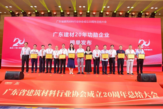 【簡訊】東鵬控股榮耀加冕廣東建材三大殊榮，樹立行業高質量發展典范384.jpg