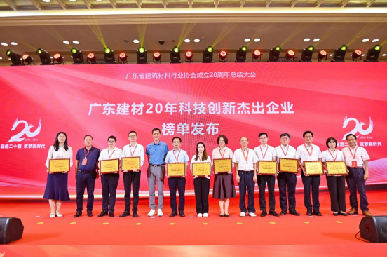 【簡訊】東鵬控股榮耀加冕廣東建材三大殊榮，樹立行業高質量發展典范414.jpg