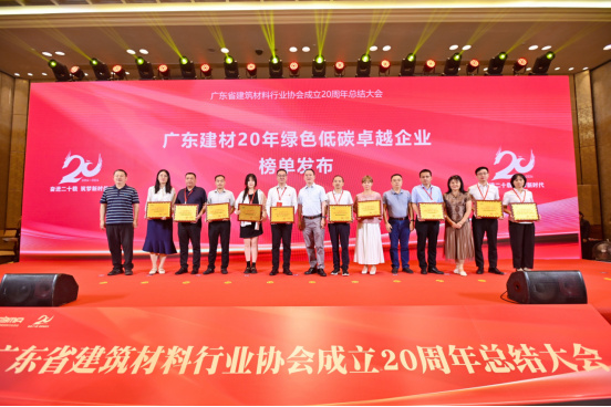 【簡訊】東鵬控股榮耀加冕廣東建材三大殊榮，樹立行業高質量發展典范449.jpg