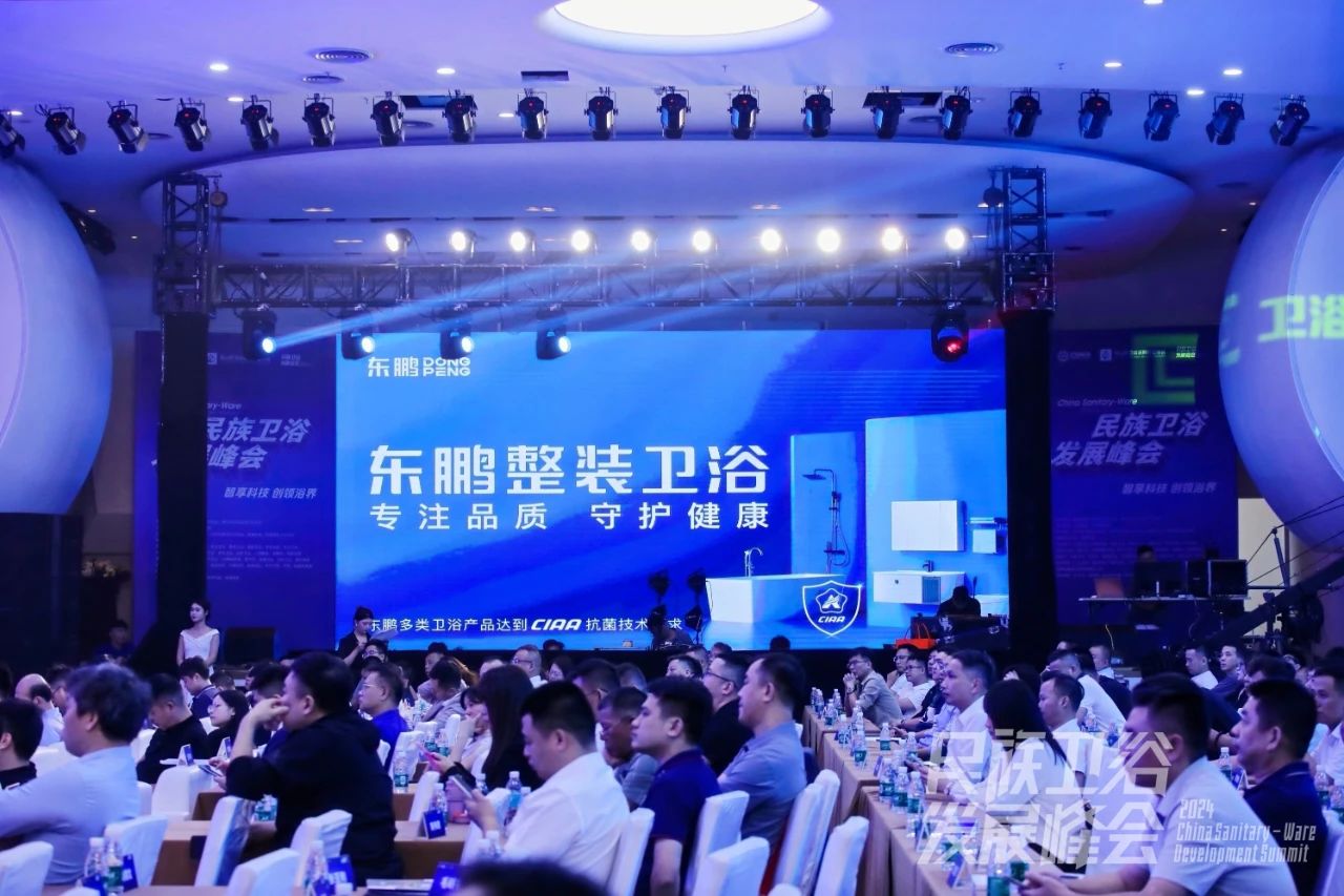 智享科技 創(chuàng)領(lǐng)浴界｜東鵬整裝衛(wèi)浴榮膺“定制衛(wèi)浴領(lǐng)導(dǎo)品牌” 稱(chēng)號(hào)2.jpg