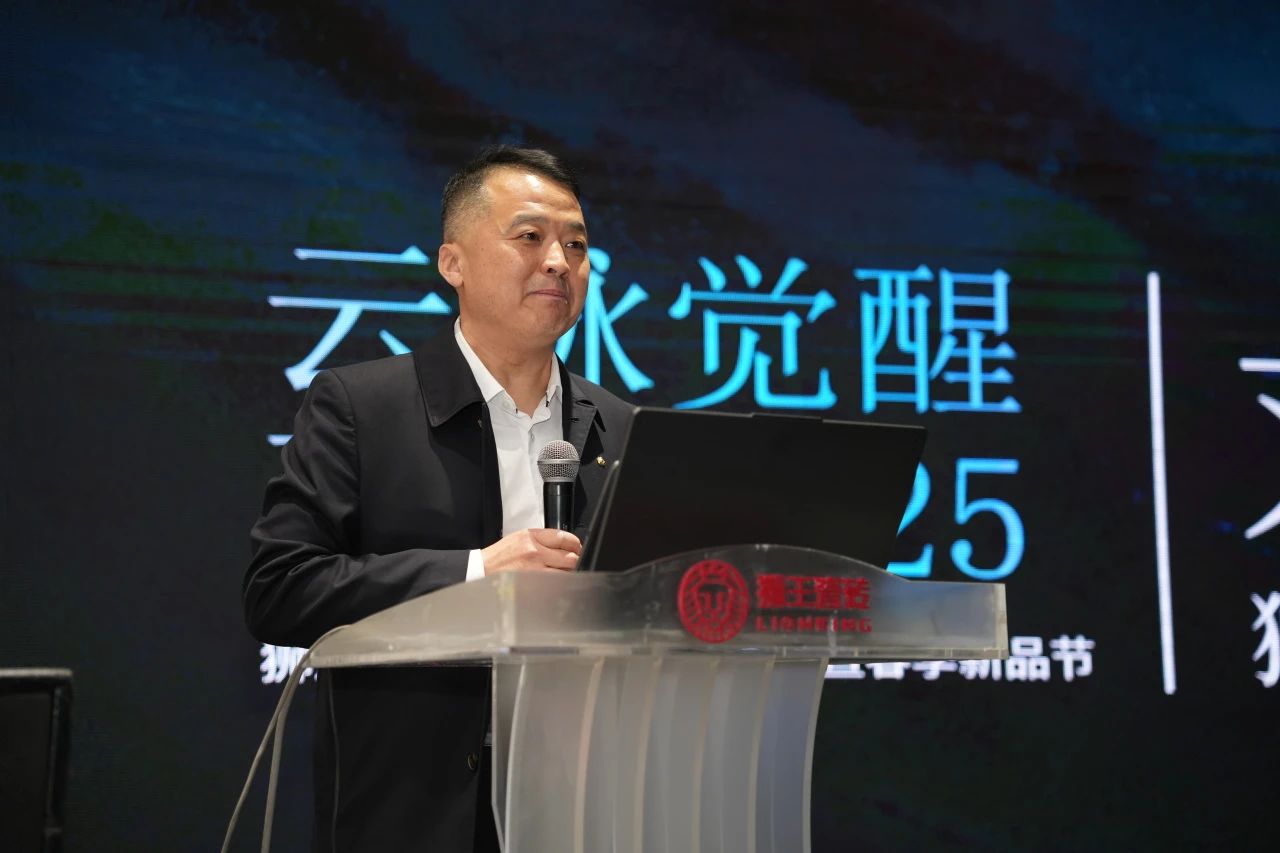 獅王瓷磚“云脈覺醒”發(fā)布會：共繪新藍(lán)圖 共贏2025！2.jpg