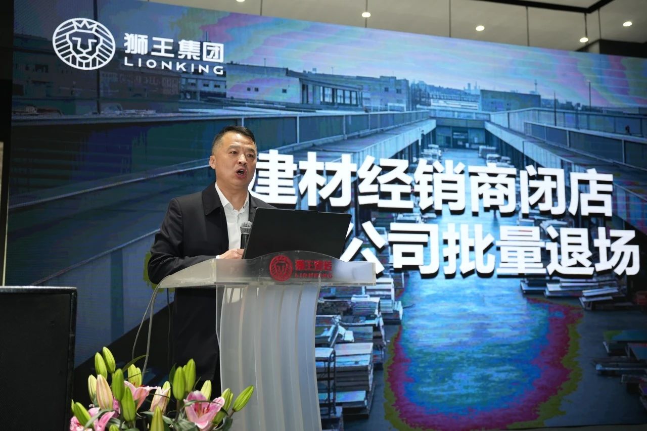 獅王瓷磚“云脈覺醒”發(fā)布會：共繪新藍(lán)圖 共贏2025！.jpg